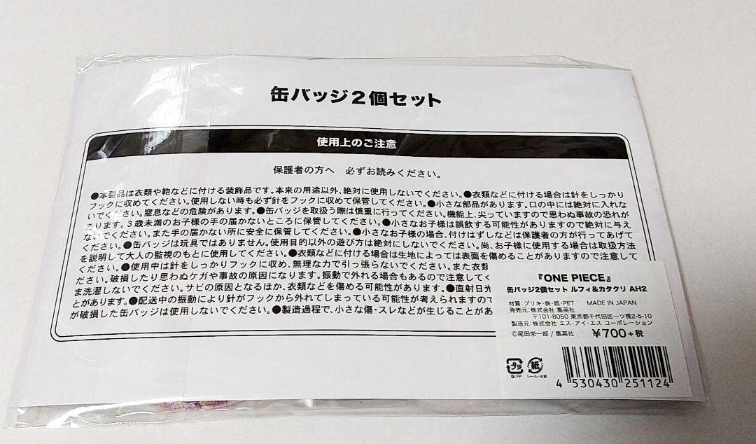 Amazon.co.jp: ルフィ カタクリ 缶バッジセット ワンピ ース ジャンプ